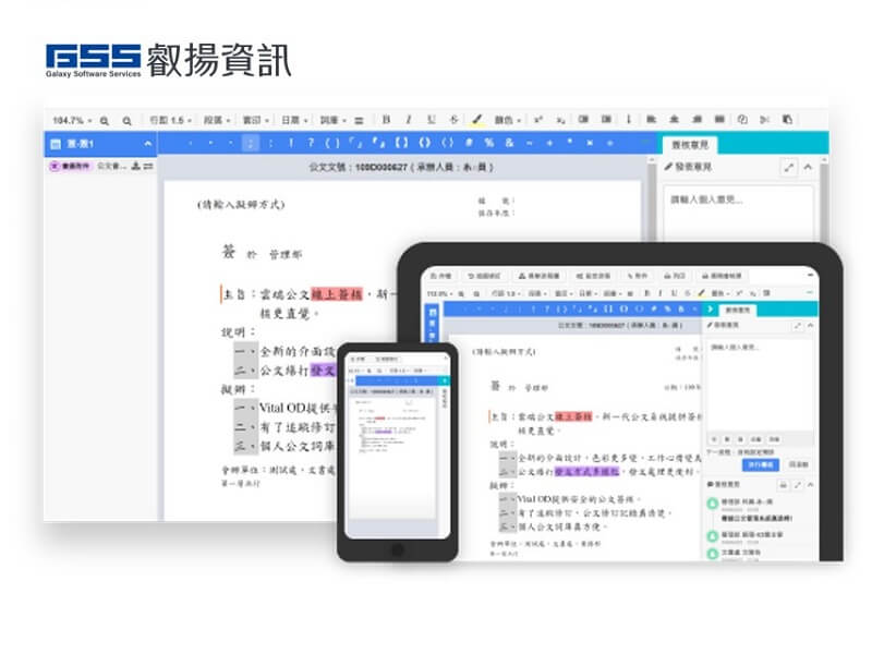 不受限地點、設備，手機也可簽辦公文