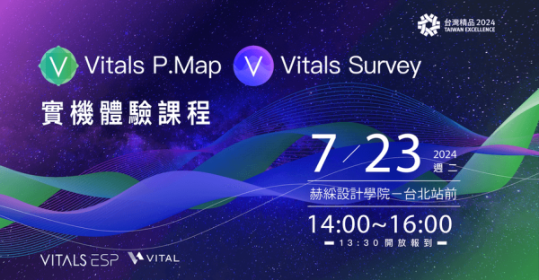 2024/07/23(二)P.Map+Survey 模組實機體驗課程